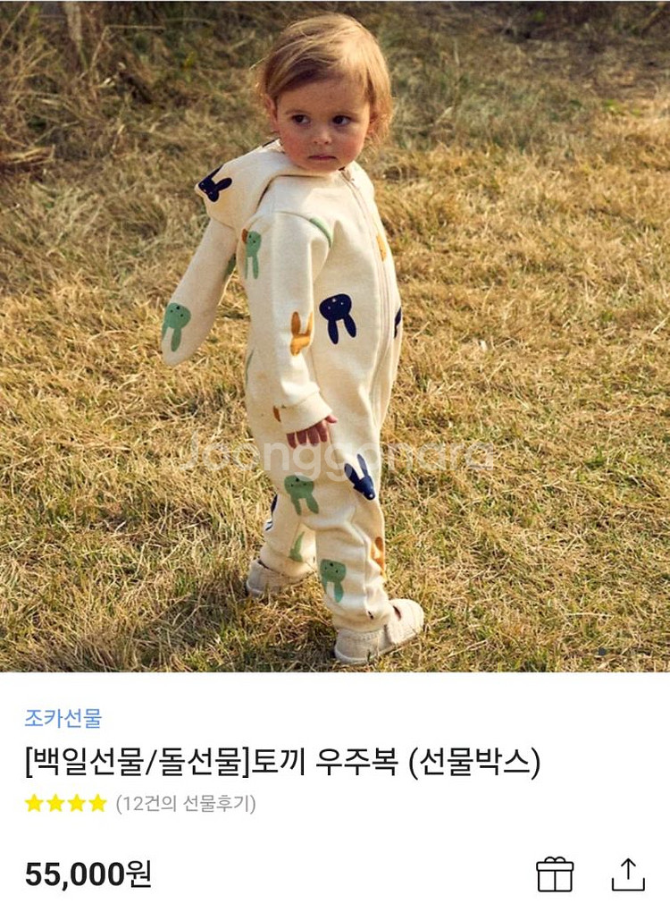 아기옷 리틀두두 토끼 우주복 90--0