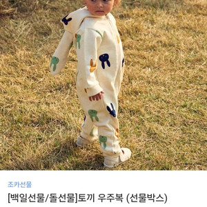 아기옷 리틀두두 토끼 우주복 90