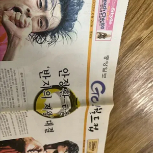 2002년 월드컵 기사 신문