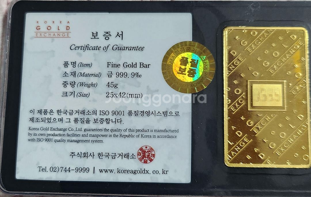 한국금거래소 골드바 12돈 (45g)--1