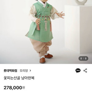 모리앙 꽃피는산골 남아 1호