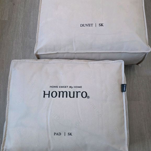 호무로 필굿 알러지케어 자가발열 웜침구세트(SK)