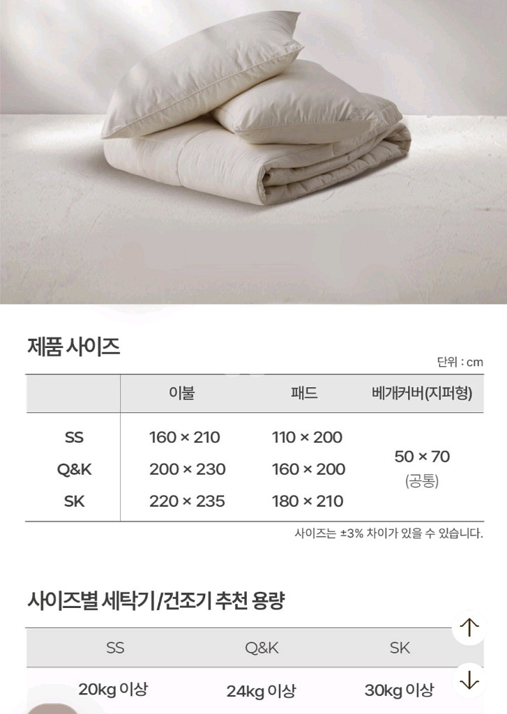 호무로 필굿 알러지케어 자가발열 웜침구세트(SK)--2