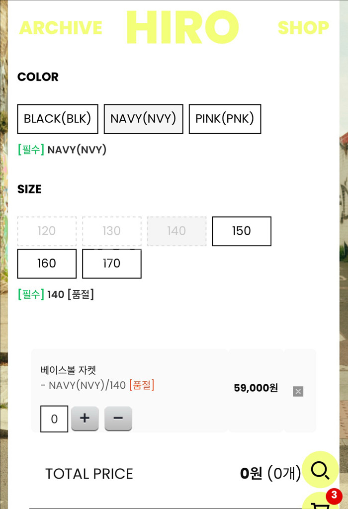 히로 베이스볼 자켓 네이비 140 할인가 주소변경--3