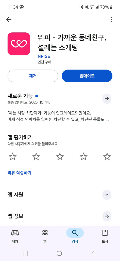 위피 신규가입 추천인 5천원에 삽니다--0