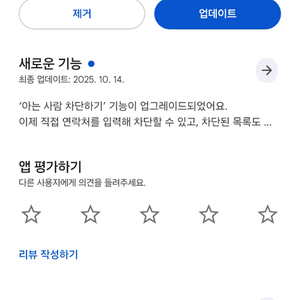 위피 신규가입 추천인 5천원에 삽니다