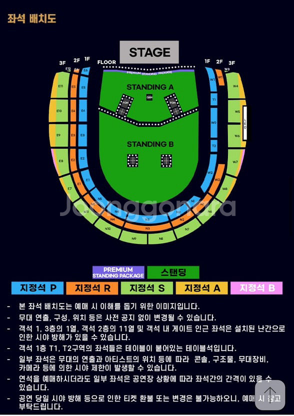 오아시스 콘서트 1열 2연석--0