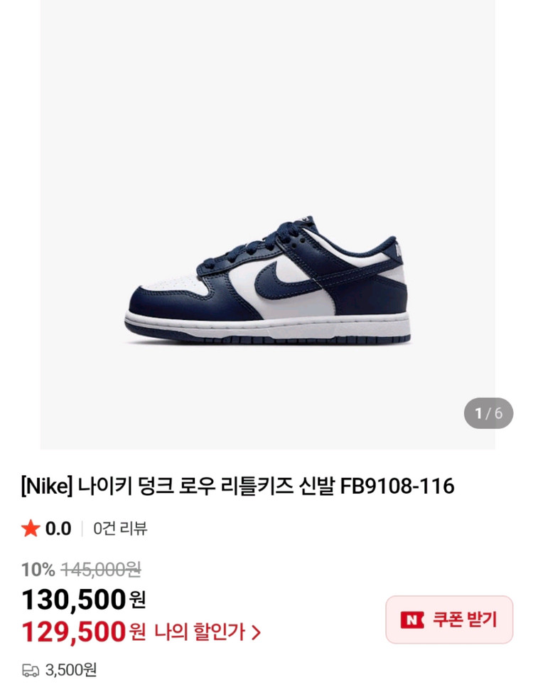 [Nike] 나이키 덩크 로우 리틀키즈 신발 이미지