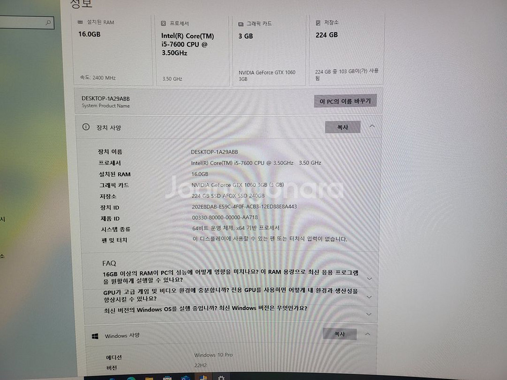 게이밍pc데스크탑 풀세트 i5-7600 gtx1060--1