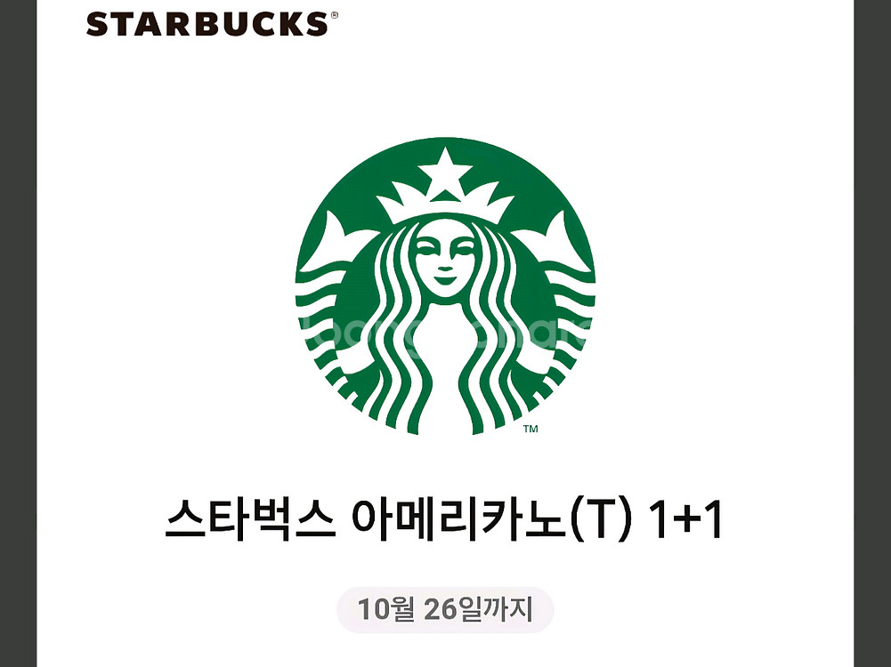 스타벅스 아메리카노 1+1 DT 매장--0