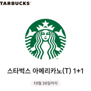 스타벅스 아메리카노 1+1 DT 매장