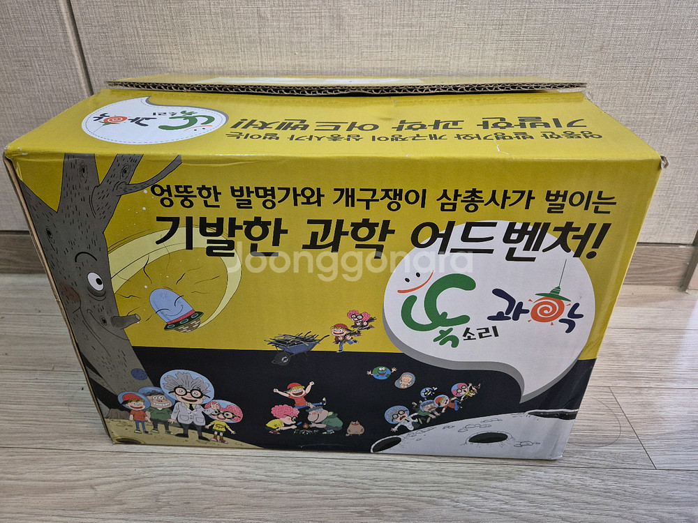 황우 똑소리 과학 전집 팝니다--0