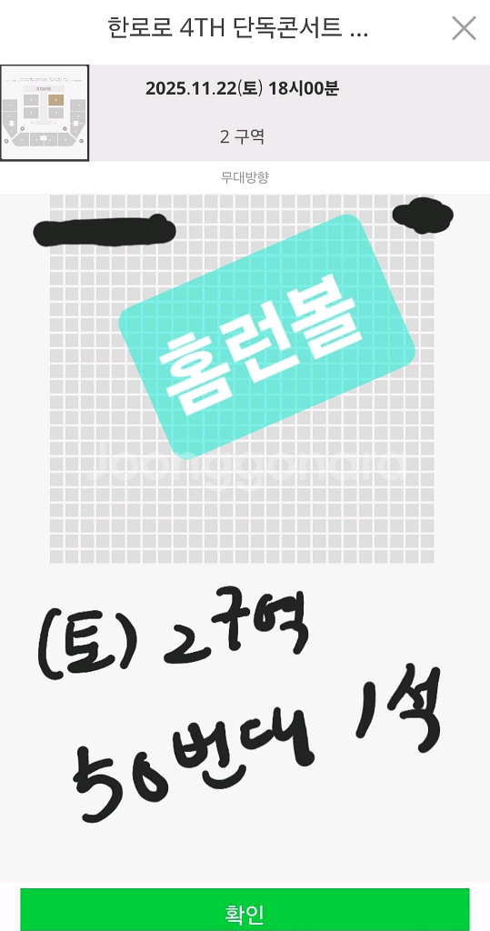 한로로 단독콘서트 자몽살구클럽 스탠딩 양도합니다--0