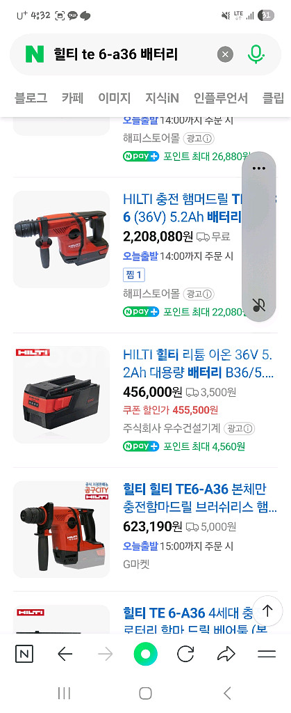 힐티해머드릴 3셋트--3