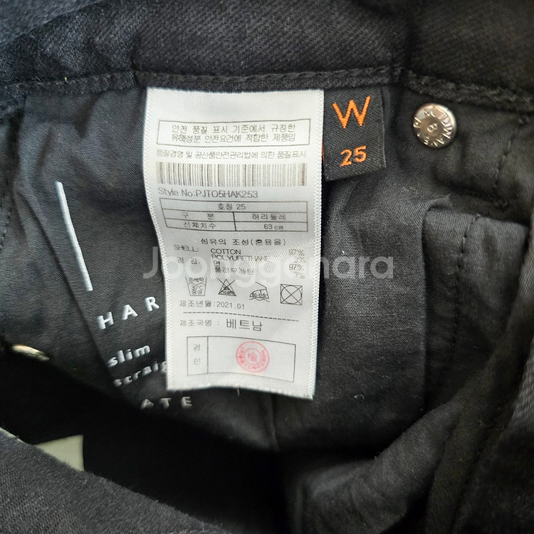 플랙진 청바지 흑청 스판 데님 사이즈25 R2482--4