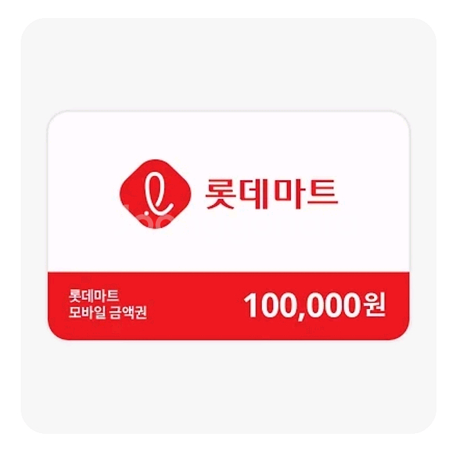 롯데마트 모바일 금액권--0