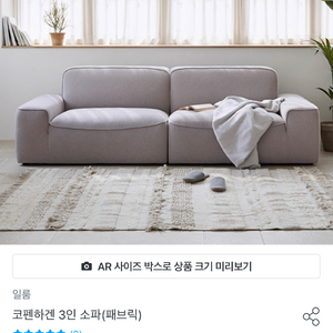 일룸 코펜하겐 3인 소파