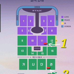 임영웅 콘서트 - 대구 LOVE, PEACE