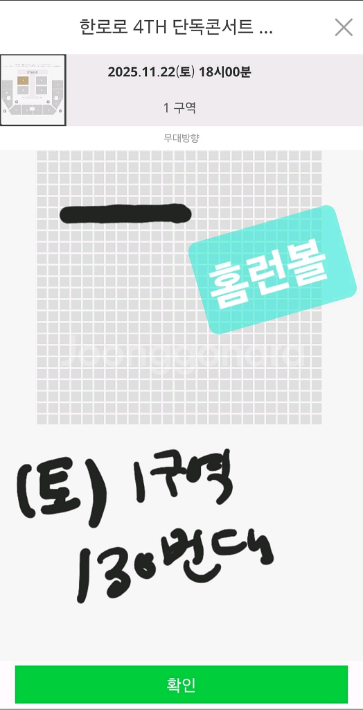 한로로 단독콘서트 자몽살구클럽 스탠딩 양도합니다--0