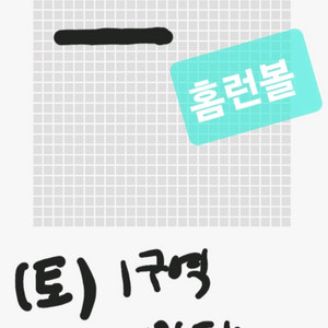 한로로 단독콘서트 자몽살구클럽 스탠딩 양도합니다