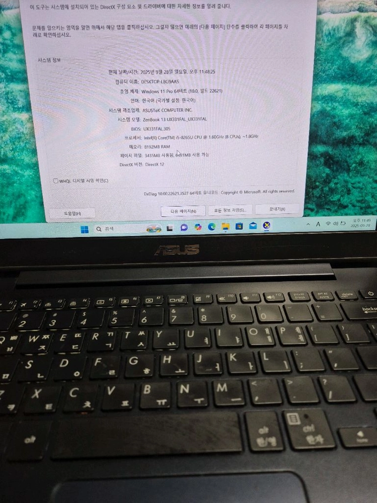 ASUS 젠북 13 UX331FAL - 안심되는 중고거래
