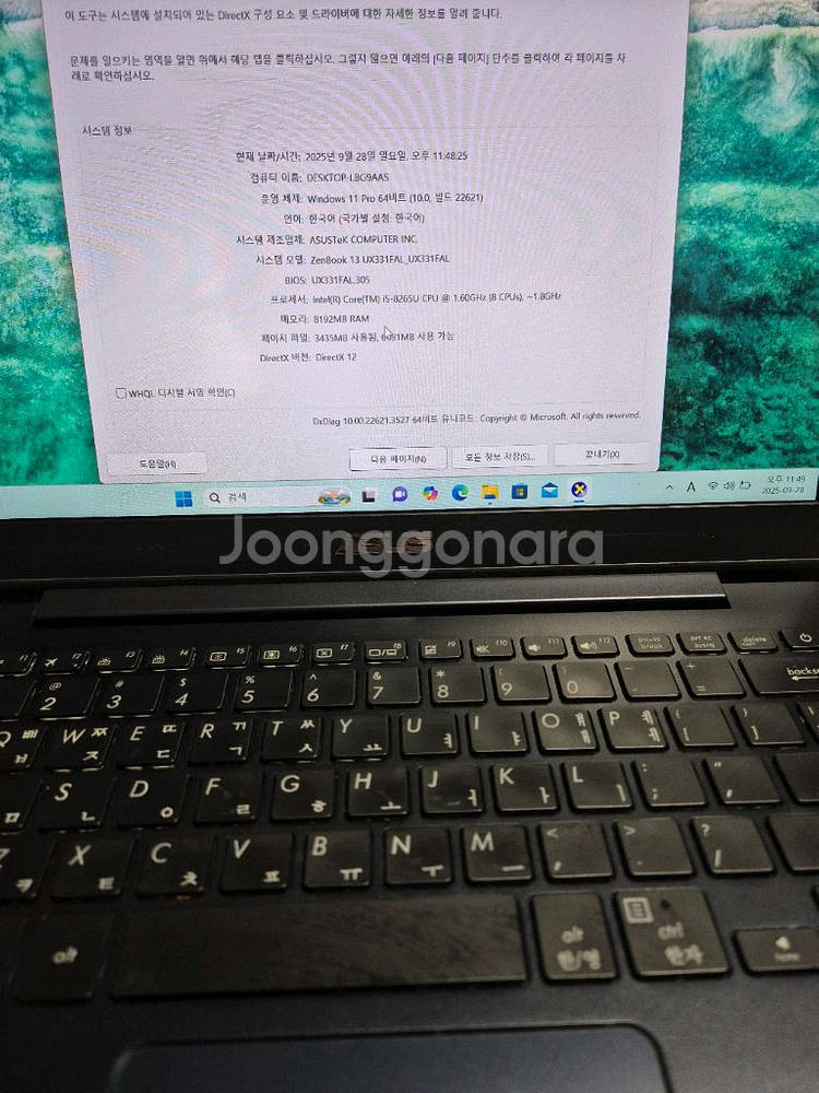 ASUS 젠북 13 UX331FAL--0