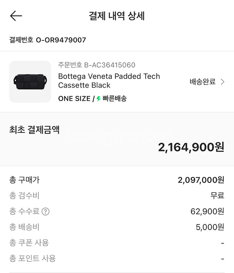 보테가 베네타 패디드 테크 카세트 백 블랙--5