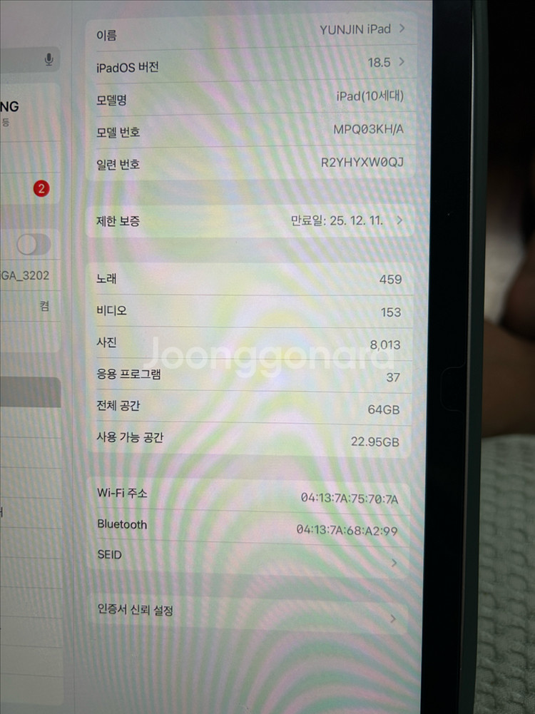 아이패드 10세대 64GB--8
