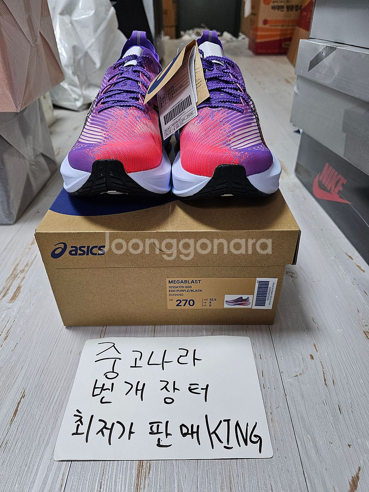 [270] 아식스 메가블라스트 에도 퍼플 블랙--0