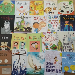 천개의바람그림책.유아도서.