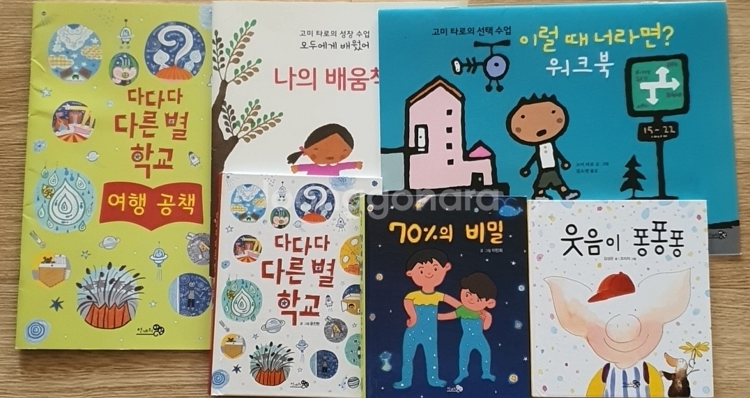 천개의바람그림책.유아도서.--2