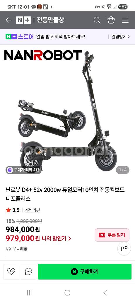 난로봇--1