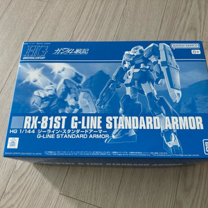 HG지라인 스탠다드 아머, 지라인 라이트 아머,D건담