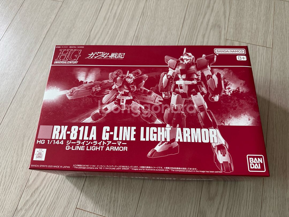 HG지라인 스탠다드 아머, 지라인 라이트 아머,D건담--1