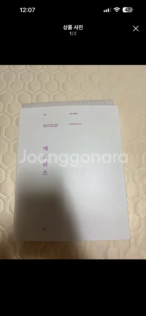 방탄소년단 BTS 메모리즈 2017 DVD--0