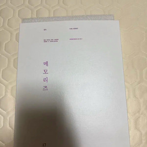 방탄소년단 BTS 메모리즈 2017 DVD