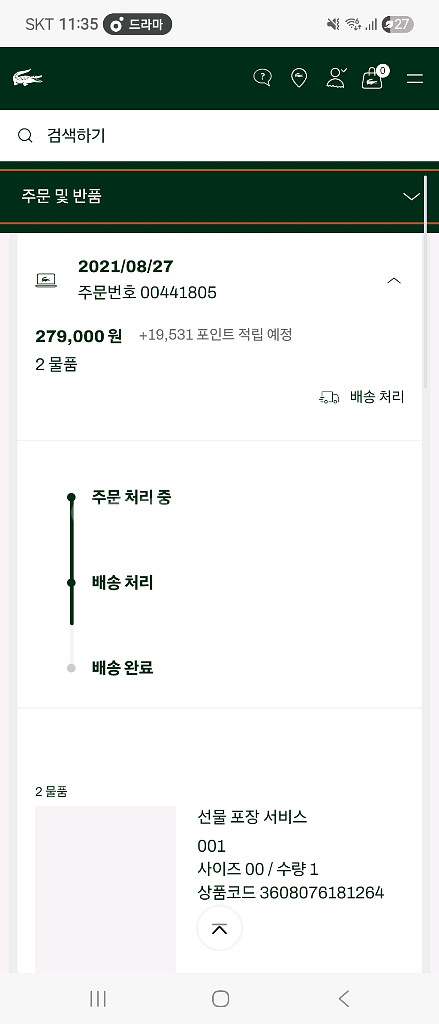 라코스테가디건 (마지마급처가격)--1