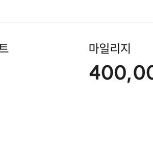 웅진 북클럽 마일리지 40만원 팝니다