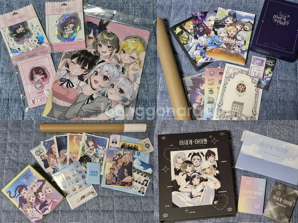 이세돌 굿즈 일괄 양도--0