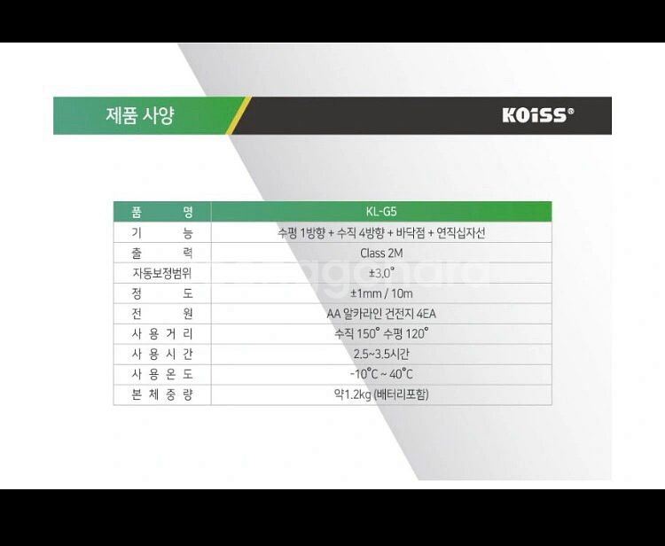KOISS 코이스 그린 라인레이저 레벨기 마그네틱 댐퍼--2