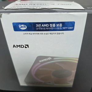 라이젠 7900