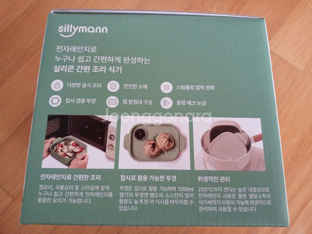 실리만 실리콘 멀티침기 2p(950ml+1350ml)--1