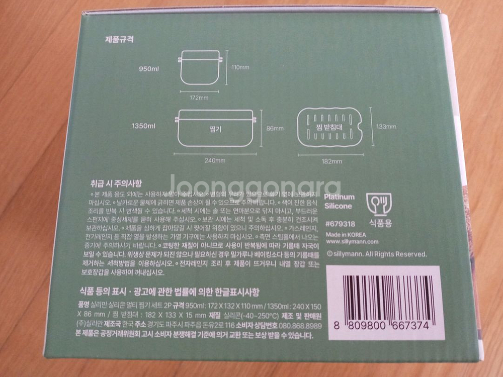 실리만 실리콘 멀티침기 2p(950ml+1350ml)--3