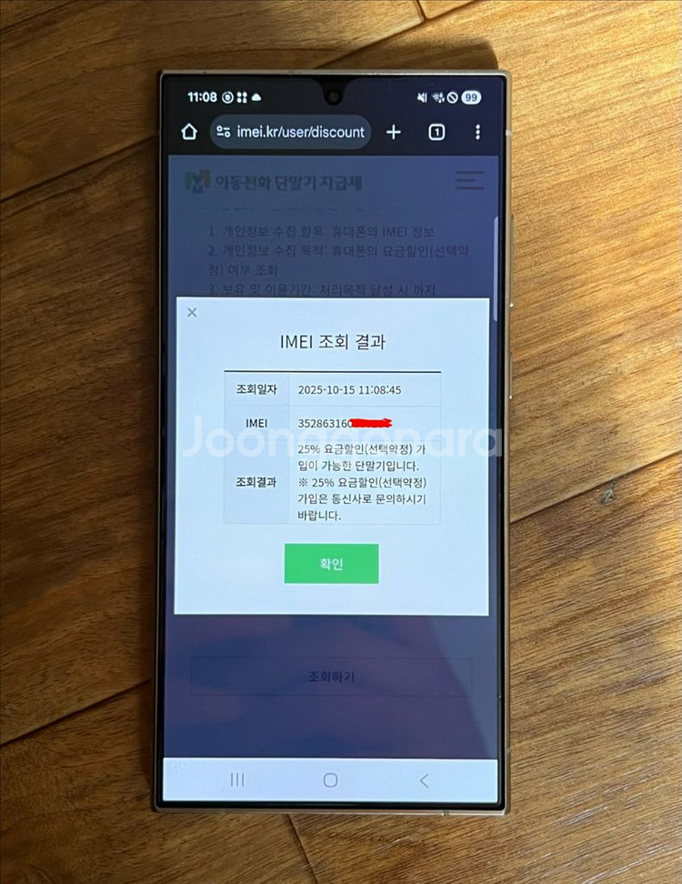 자급제 갤럭시S24 울트라 512GB 티타늄 그레이색상--8