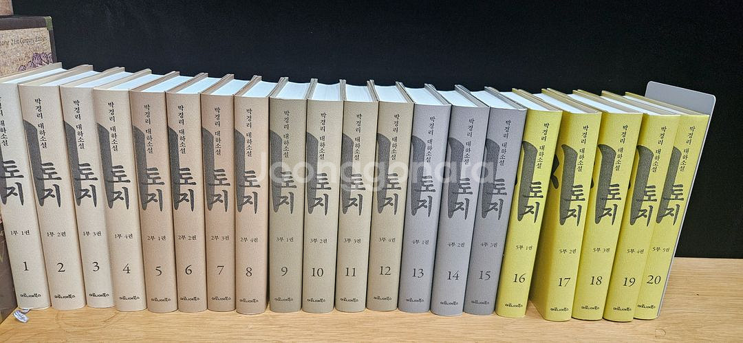 마로니에북스 토지 전권 s급--0