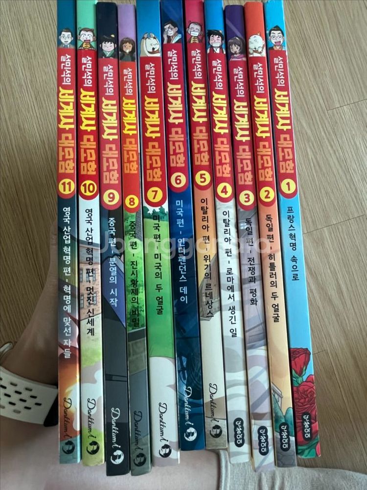 설민석 세계사 1-11권--3