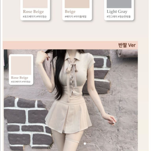 순느 말캉쫀득 크롭티, 로티 스쿨룩 스커트 셋업