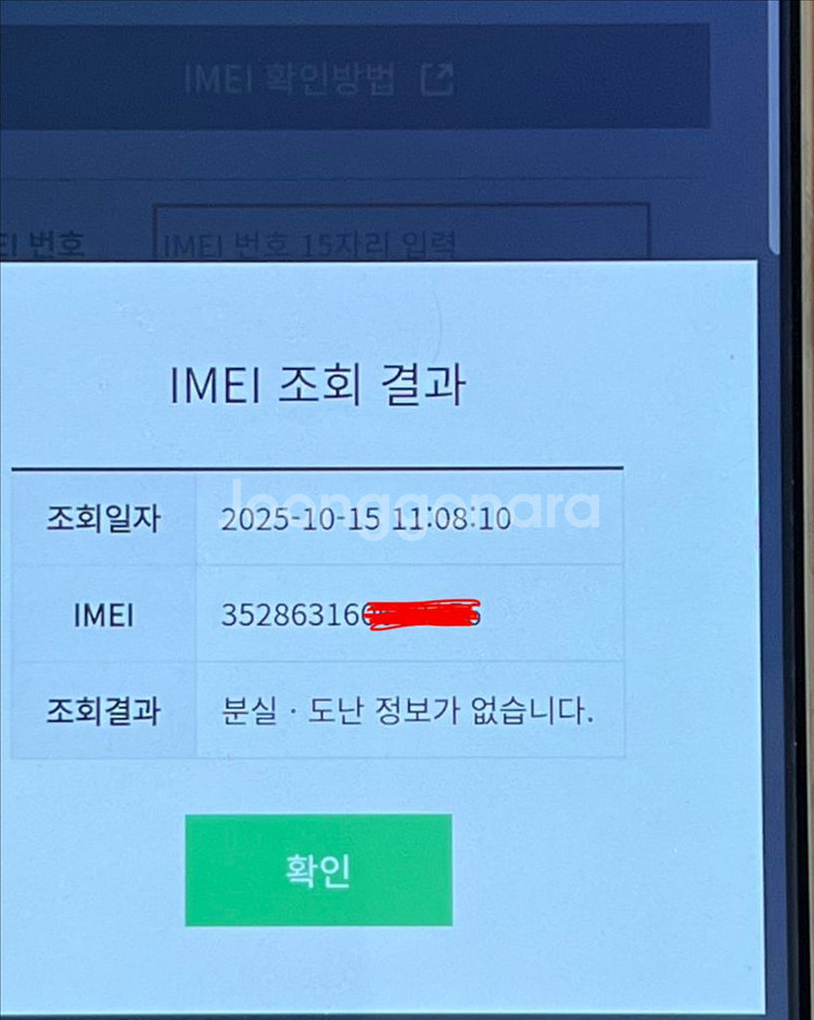 자급제 갤럭시S24 울트라 512GB 티타늄 그레이색상--9