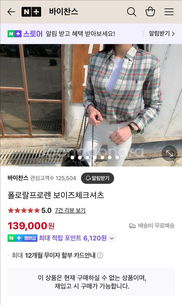 폴로 랄프로렌 보이즈 체크 셔츠--0