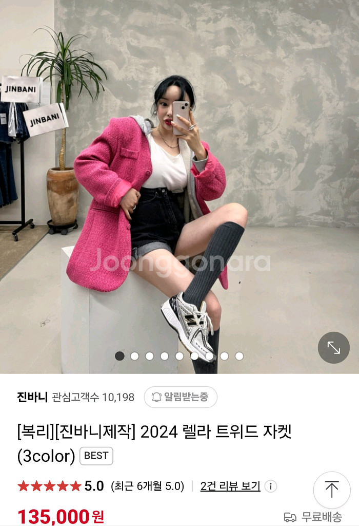 진바니 트위드자켓--1